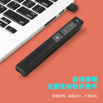 360度控制教师专用PPT投影笔激光翻页笔教鞭电子笔演讲笔 无线演示翻页器课件笔 红光 黑色2802