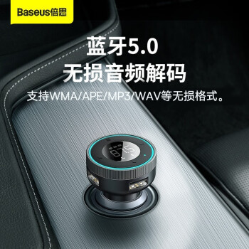车载蓝牙接收器充电器点烟器汽车用MP3播放器适用华为小米苹果12手机快充蓝牙5.0u盘音乐转换器青空黑