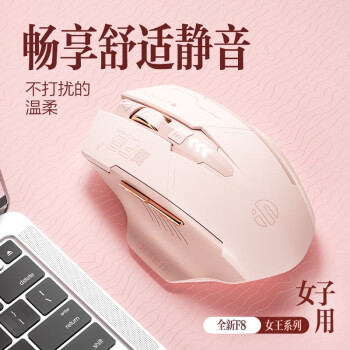 F8无线鼠标充电女生办公静音便携人体工学适用于惠普华硕华为笔记本电脑无限轻音 无线女生鼠标高颜值舒适手感F8奶茶色